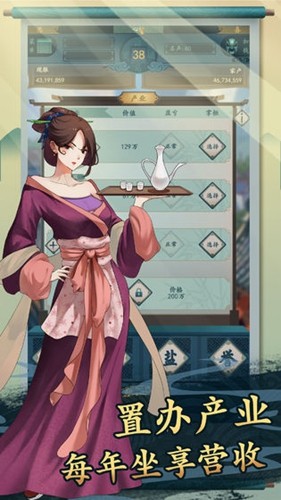 一億小目標2破解版