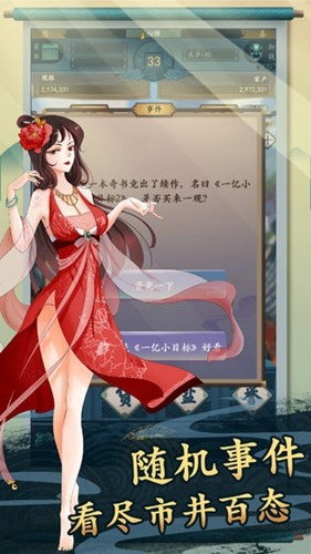 一億小目標2破解版