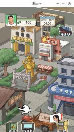 重生少年無限內購版