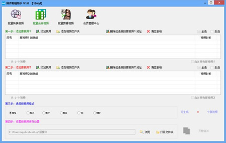 固喬剪輯助手免費版
