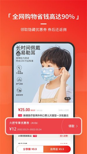 火把知識(shí)app最新版