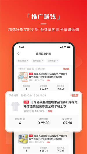 火把知識(shí)app最新版