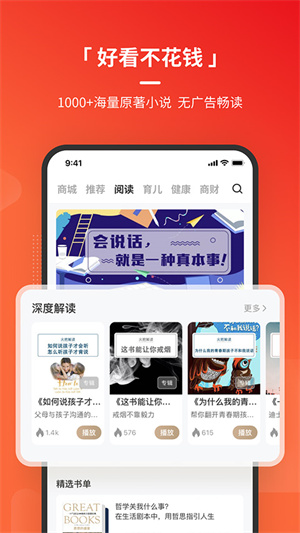 火把知識(shí)app最新版