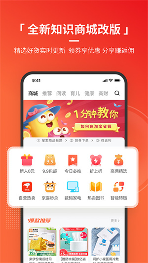 火把知識(shí)app最新版