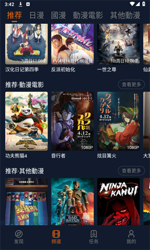 囧次元app免費版