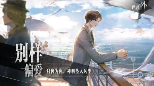 世界之外官網(wǎng)版