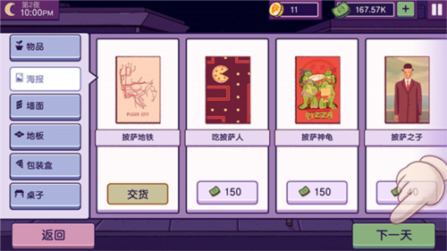 可口的披薩無(wú)限鈔票版
