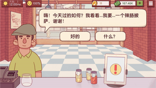 可口的披薩無(wú)限鈔票版