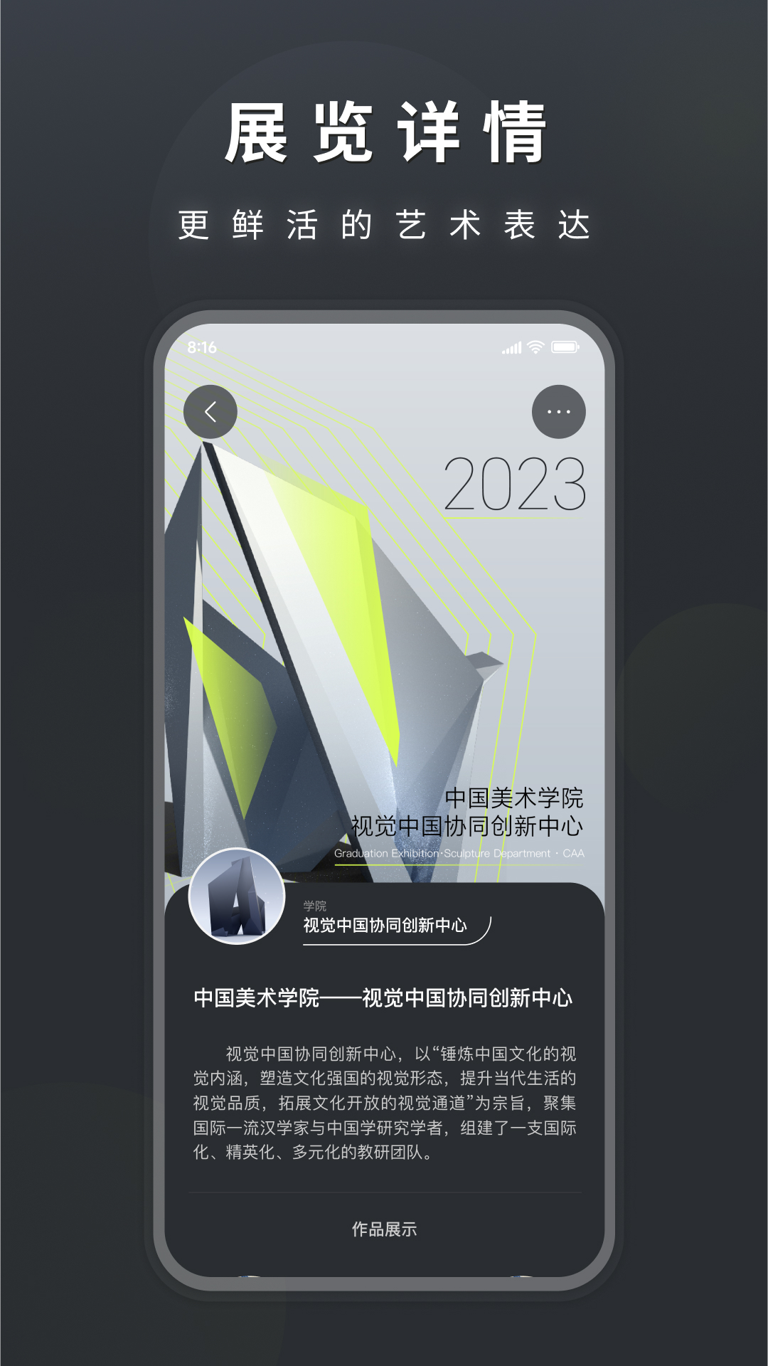洞天藝術app虛擬藝術