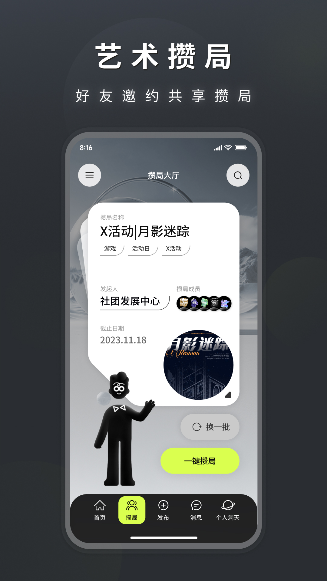 洞天藝術app虛擬藝術