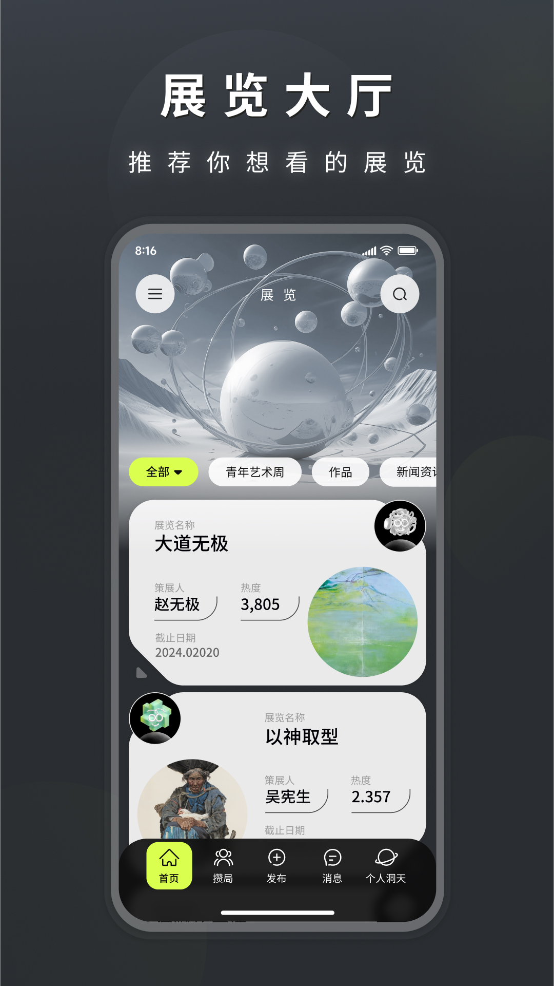 洞天藝術app虛擬藝術