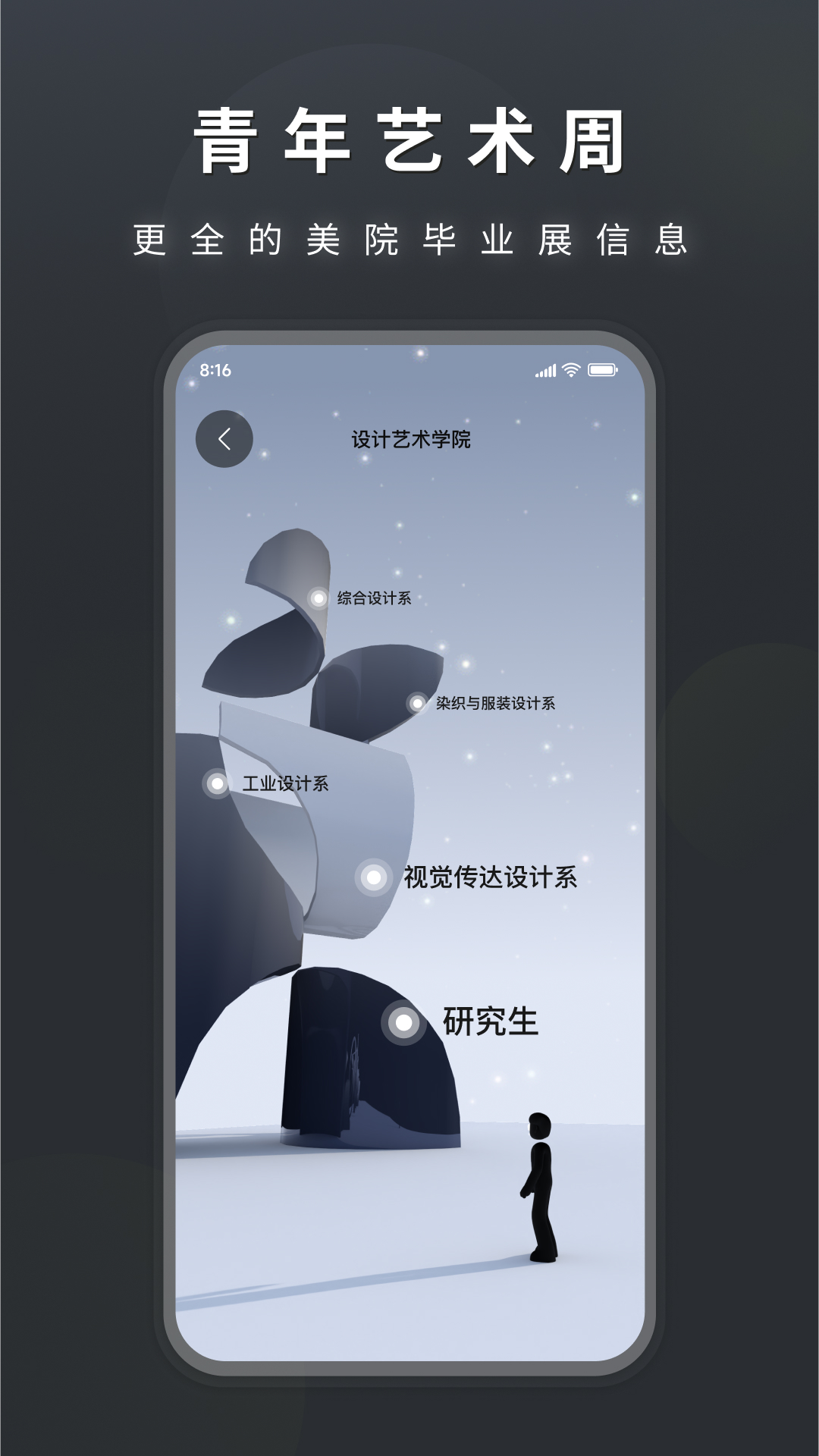 洞天藝術app虛擬藝術