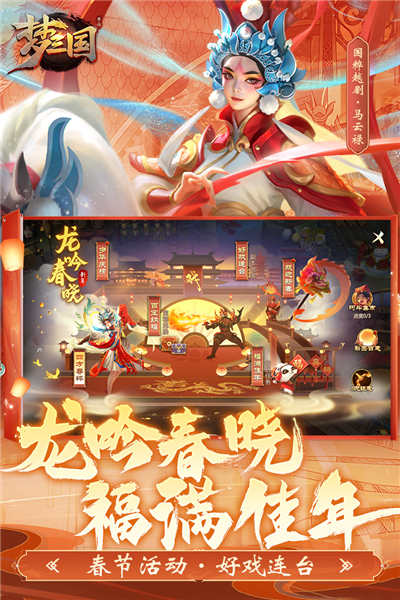 夢(mèng)三國(guó)官網(wǎng)版