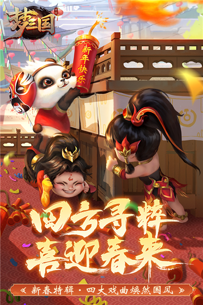 夢(mèng)三國(guó)官網(wǎng)版
