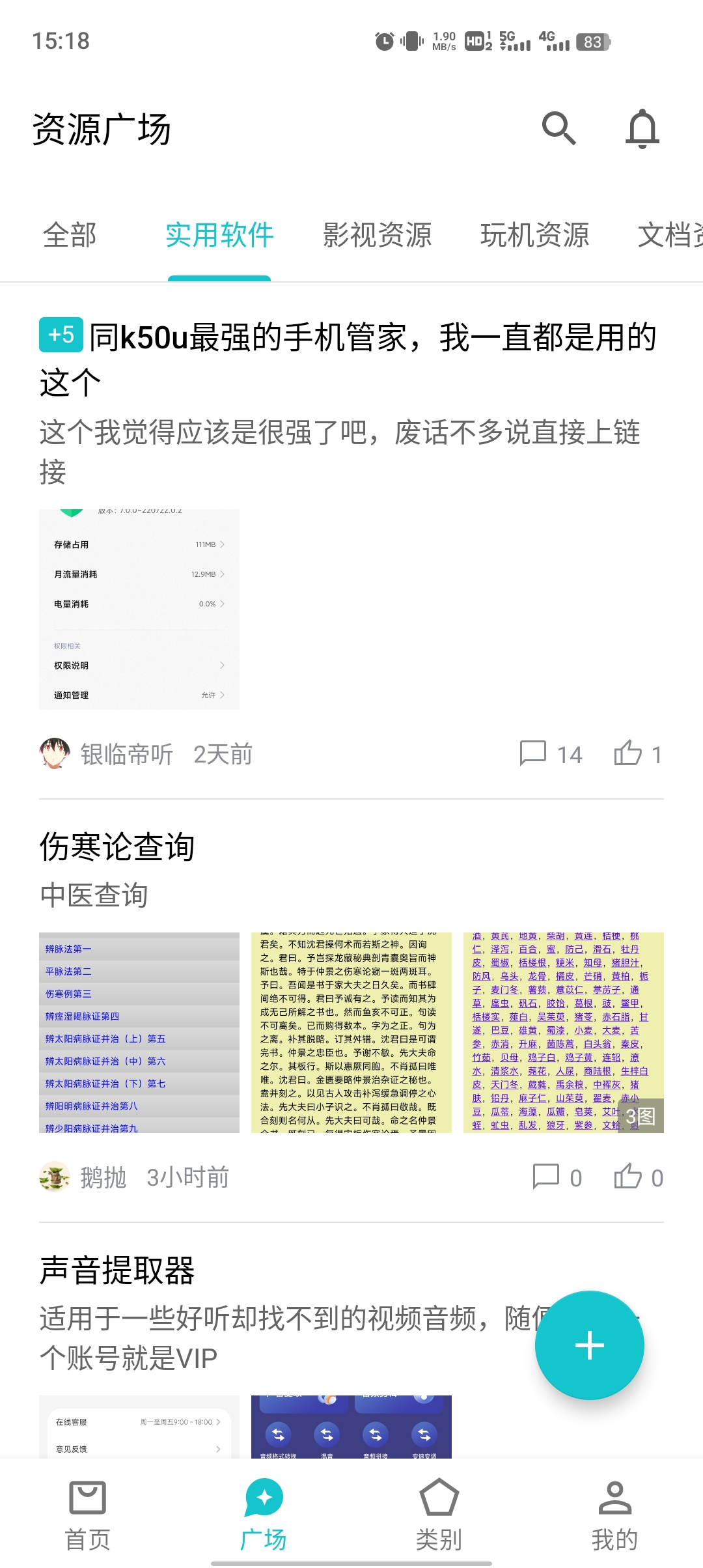 奇妙應(yīng)用app官方正版