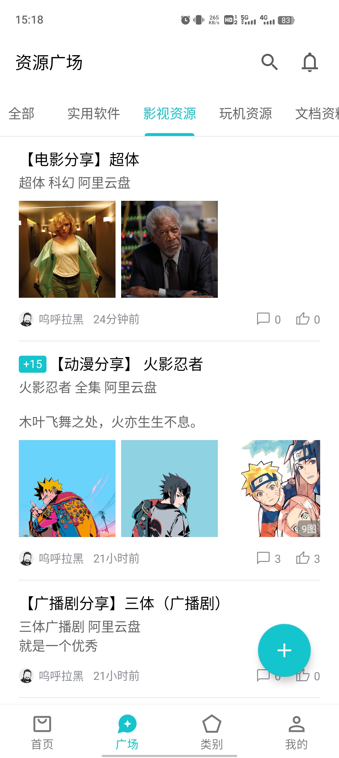 奇妙應(yīng)用app官方正版