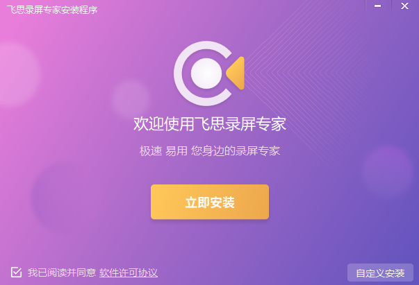 飛思錄屏專家