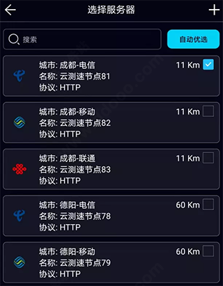 泰爾網(wǎng)測app安卓版