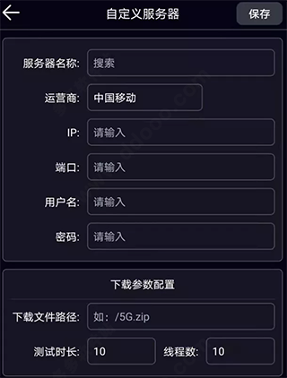 泰爾網(wǎng)測app安卓版