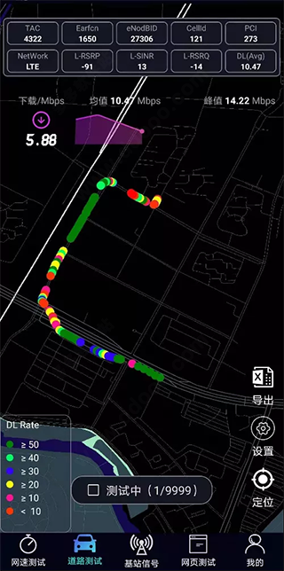 泰爾網(wǎng)測app安卓版