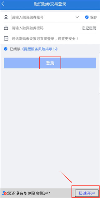 華創(chuàng)e智通app官方版