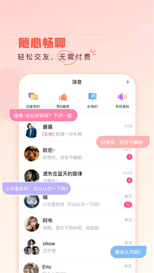 第一彈app安卓版