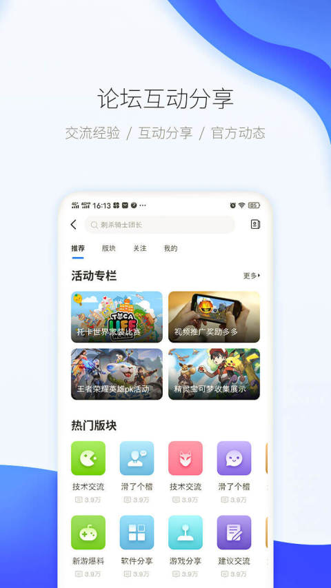 愛吾游戲?qū)毢?024最新版