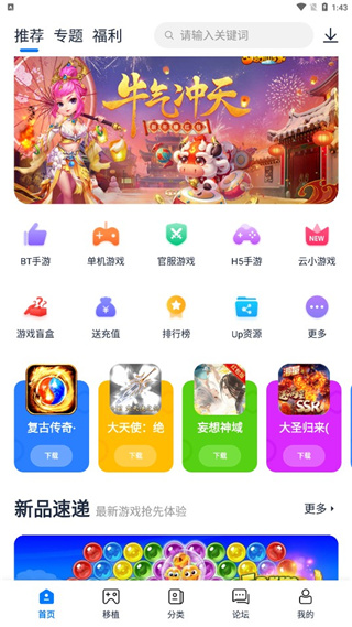 愛吾游戲?qū)毢?024最新版