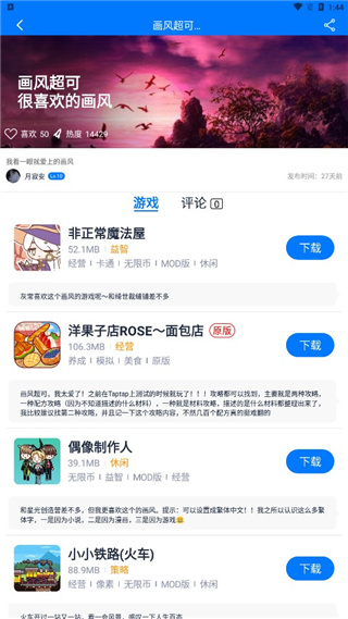 愛吾游戲?qū)毢?024最新版
