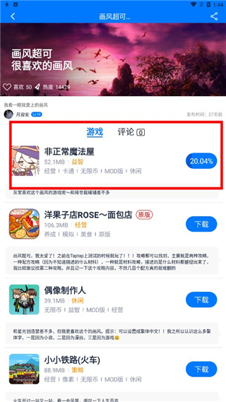 愛吾游戲?qū)毢?024最新版