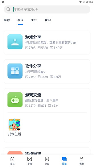愛吾游戲?qū)毢?024最新版