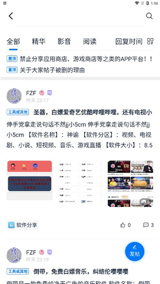 愛吾游戲?qū)毢?024最新版
