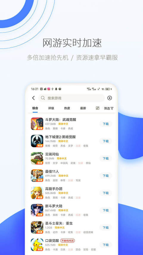 愛吾游戲?qū)毢?024最新版