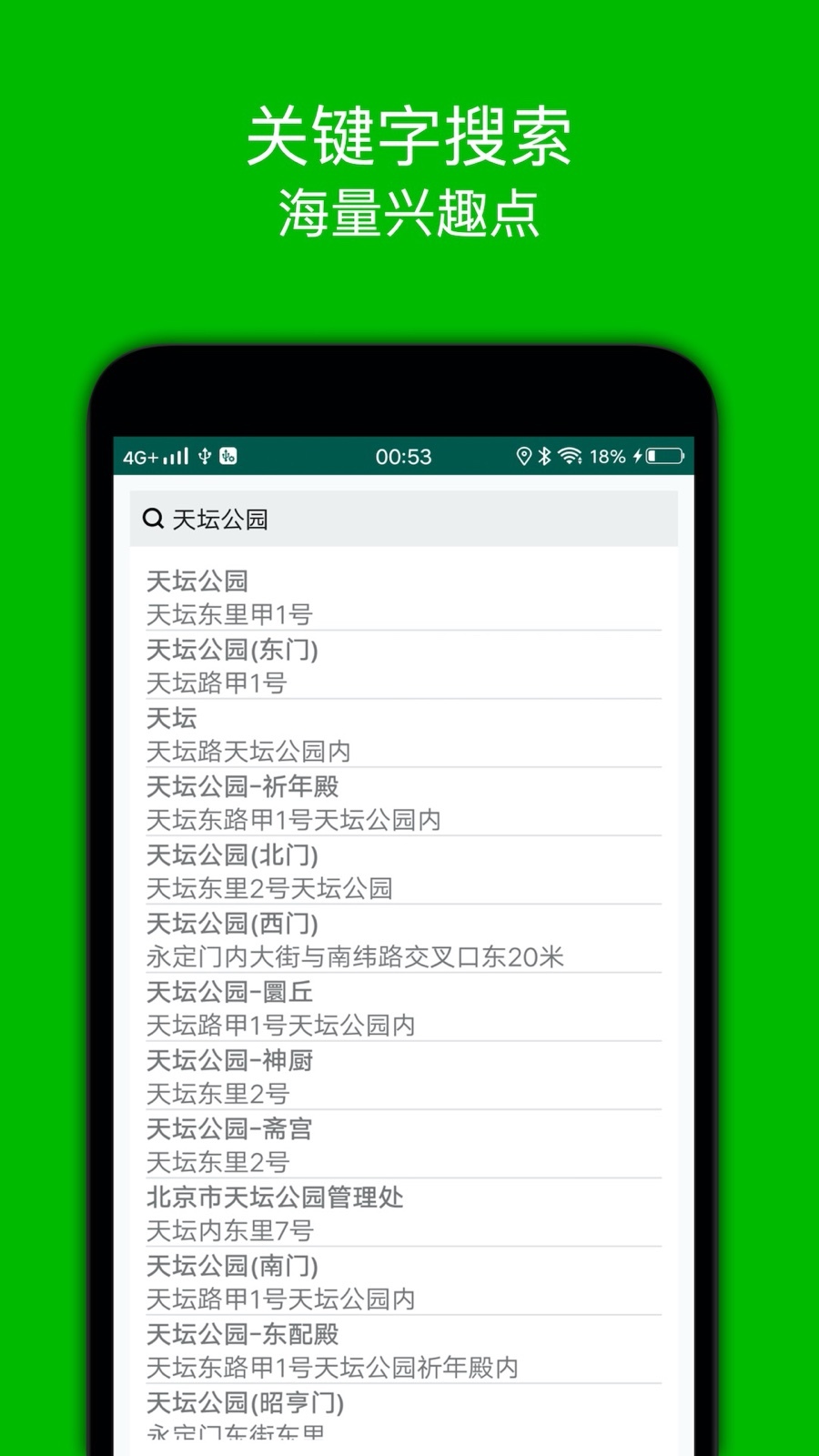 步行導航app安卓版