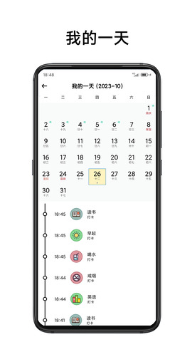簡打卡最新版