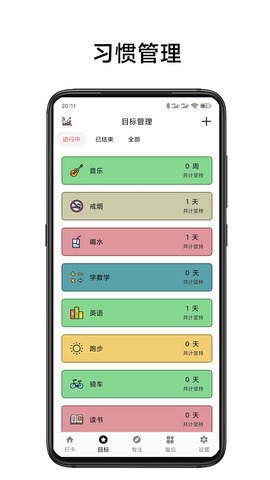 簡打卡最新版