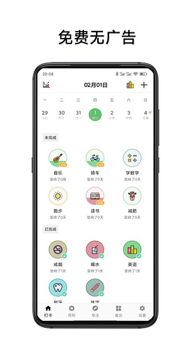 簡打卡最新版