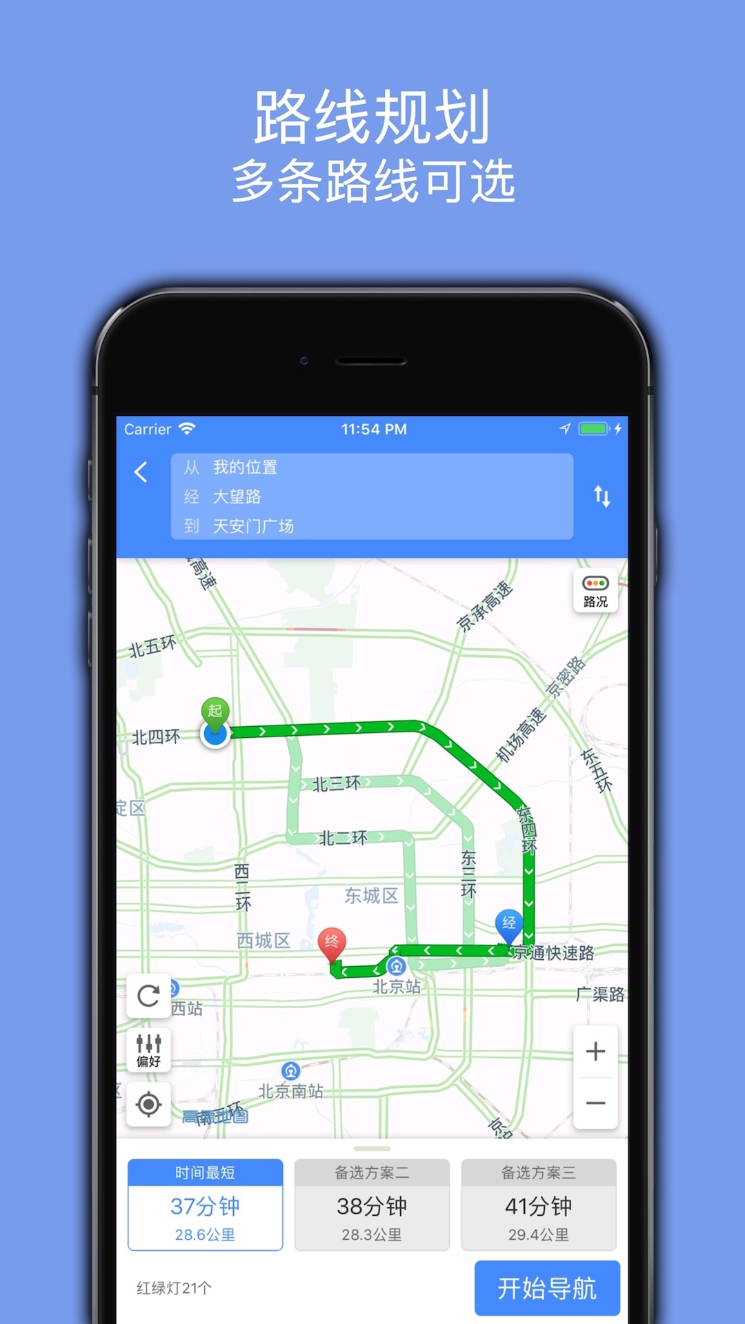 百斗導航官方手機版