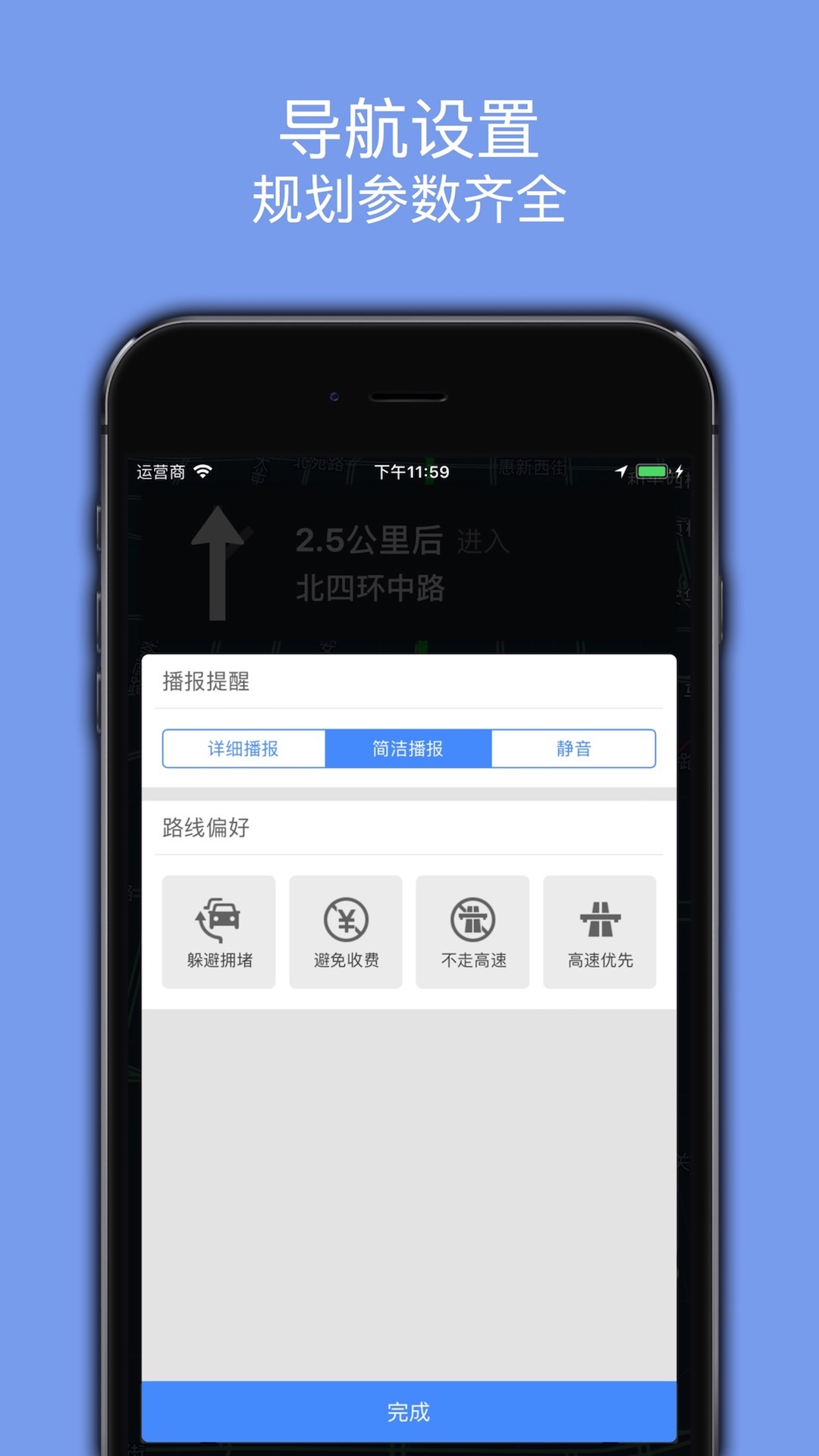 百斗導航官方手機版
