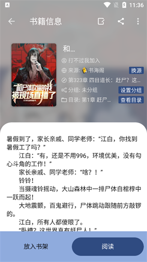 若風閱讀(去廣告純凈版)