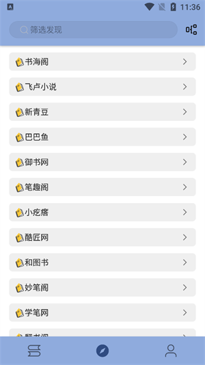 若風閱讀(去廣告純凈版)