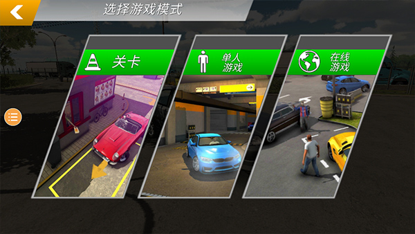 手動(dòng)擋停車場2聯(lián)機(jī)版