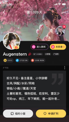 擴列安卓版