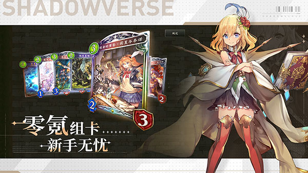影之詩(shī)官方版