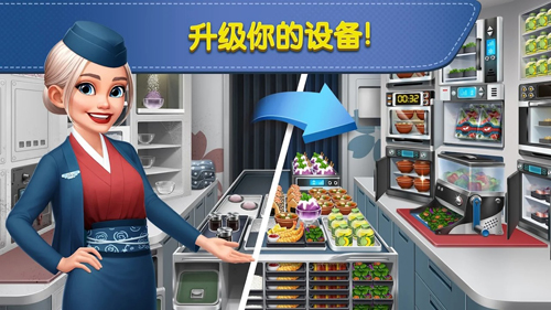 飛機(jī)大廚正版
