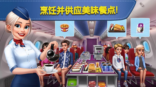 飛機(jī)大廚正版