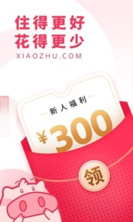 小豬民宿客戶端