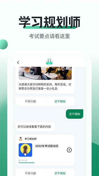 初級會計(jì)職稱隨身學(xué)官網(wǎng)版