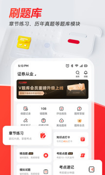 233網(wǎng)校手機(jī)版