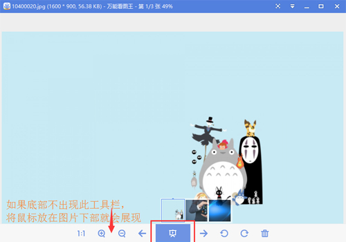 萬(wàn)能看圖王截圖